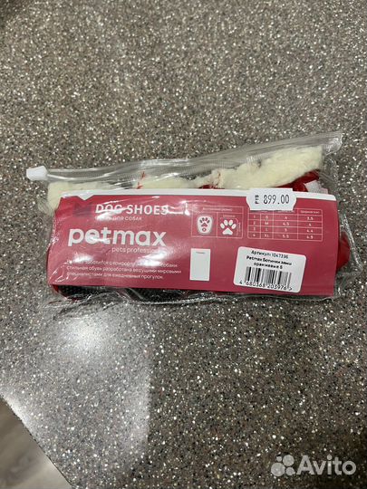 Одежда для животных