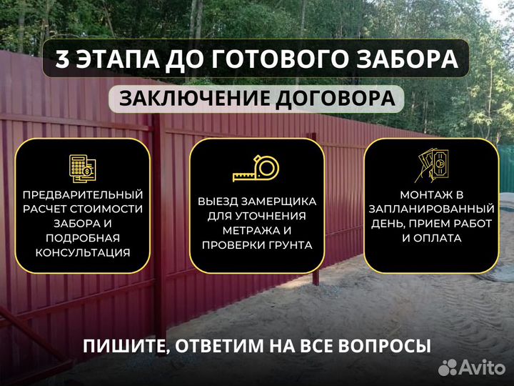 Установка заборов и ворот под ключ