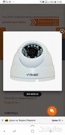 DVI-S125 LV IP видеокамера 2 Mpix