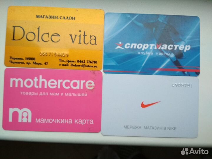 Коллекция пластиковых скидочных карточек