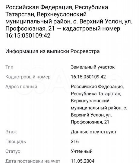 Участок 3,2 сот. (ИЖС)