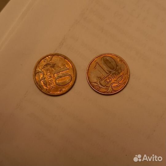 Монеты 10 копеек
