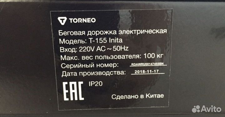 Беговая дорожка электрическая складная