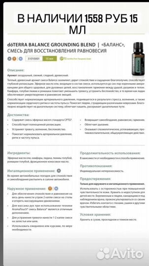 Набор эфирных масел doterra на подарок