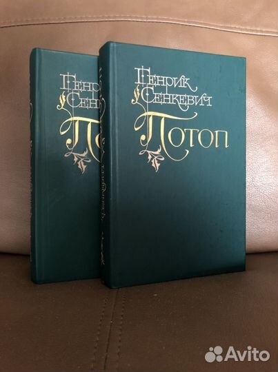 Генрик Сенкевич 5 книг (можно по отдельности)