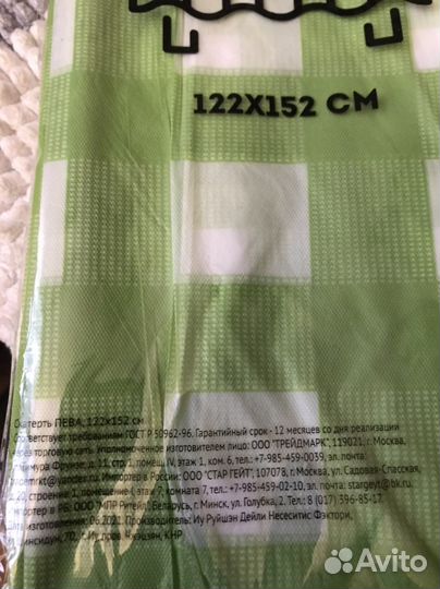 Скатерть одноразовая (2 шт)