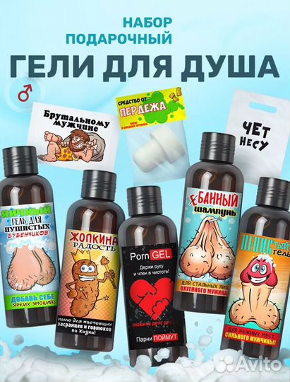 Мужской подарочный набор