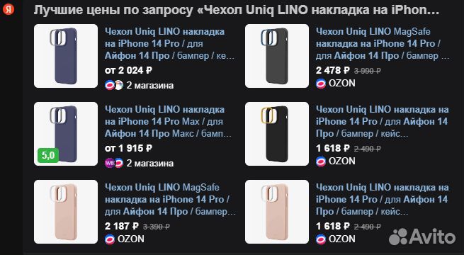 Чехол на iPhone 14 pro Uniq lino