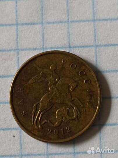 10 коп 2012м.магнитные