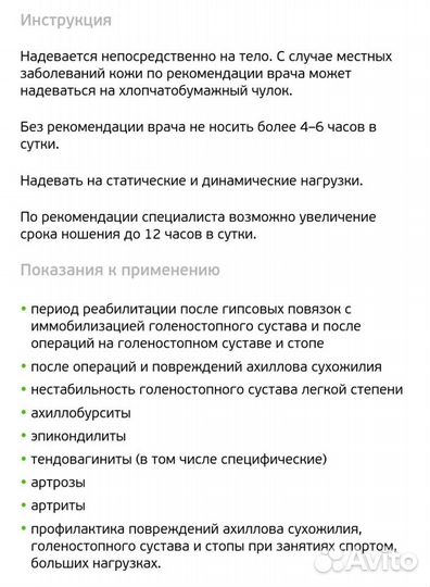 Фиксатор на голеностопный сустав fosta