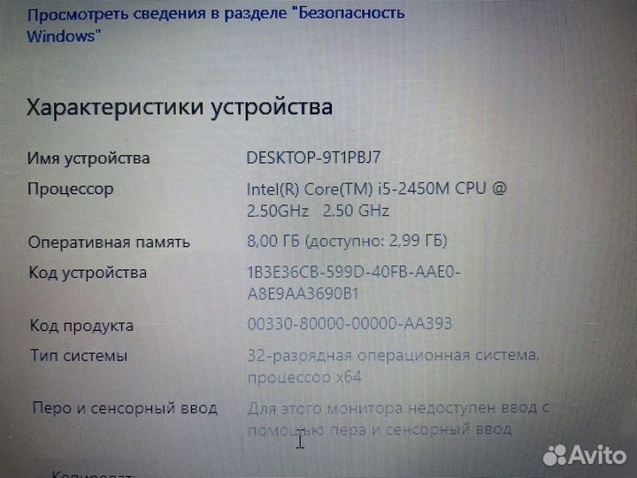 Ноутбук,Компютор от Sony