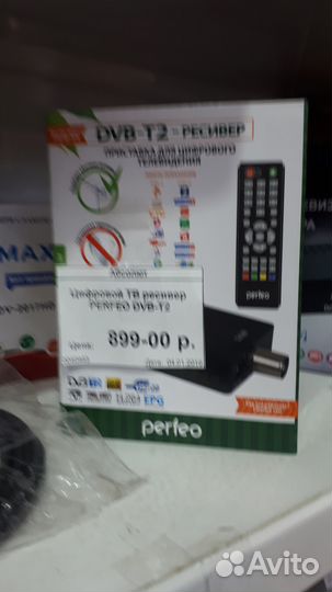 Приставка телевизионная цифровая