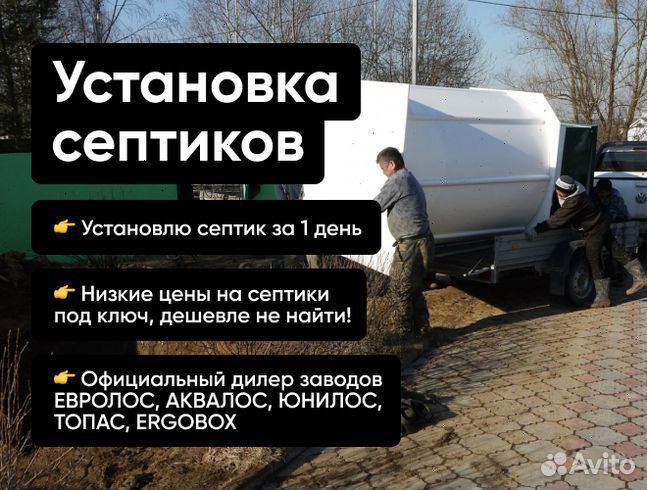 Септик Аквалос