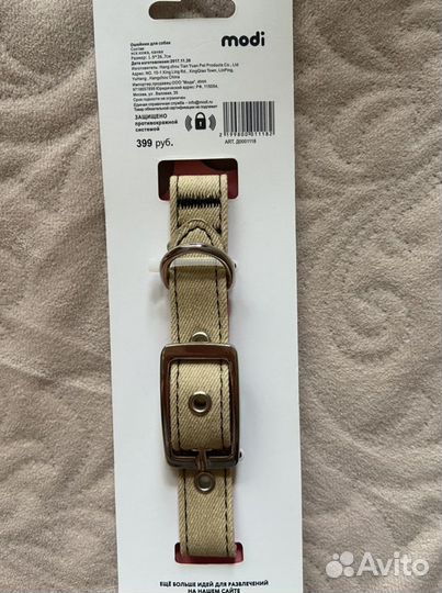 Ошейник для собак