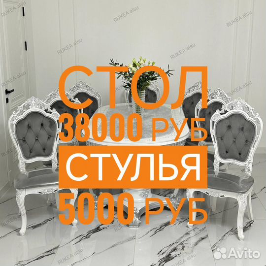 Столы и стулья Кухонный стол Обеденная группа