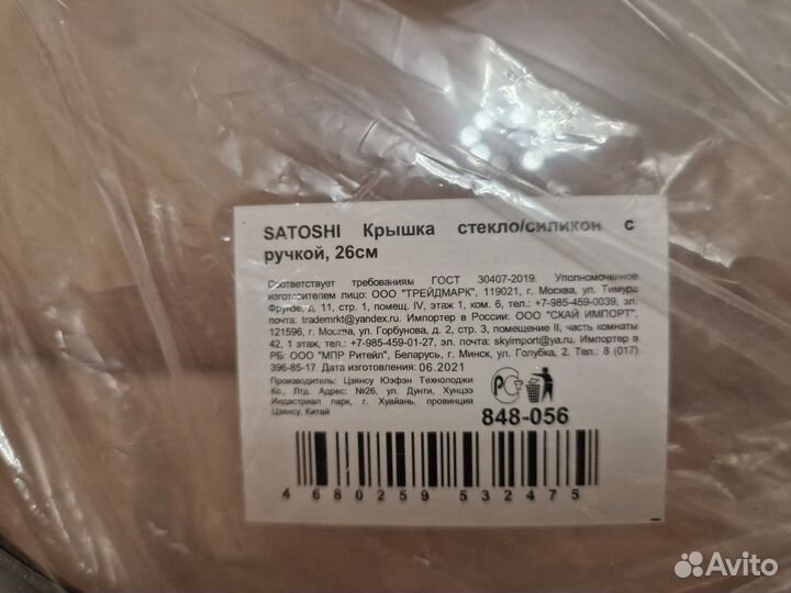 Крышка сковороды стекло силиконовый ободок 26 см