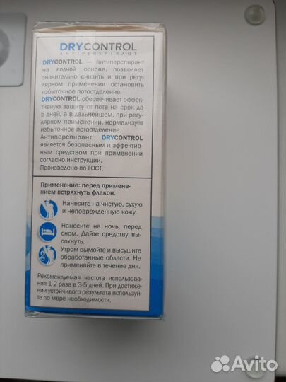 Дезодорант-антиперспирант drycontrol