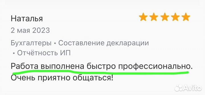 Бухгалтер удаленно (усн, патент, маркетплейсы)