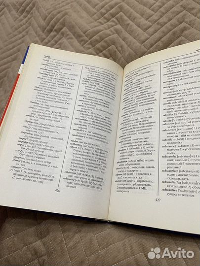 Англо русский словарь