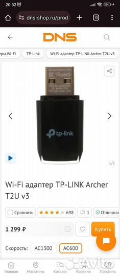 Wifi адаптер для пк Archer T2U