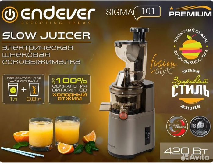 Cоковыжималка шнековая