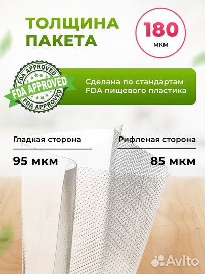 Вакуумные пакеты рифленые