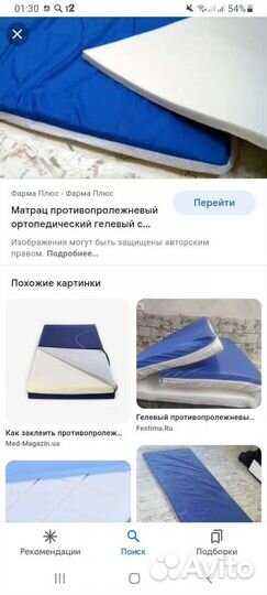 Противопролежневый матрас