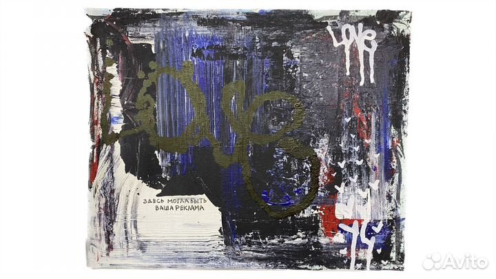 Картина “Люби браток”