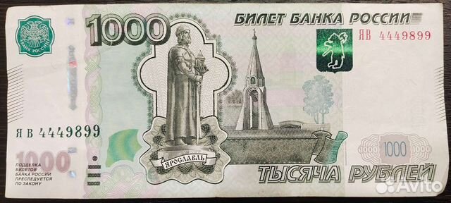 Купюра с красивым номером