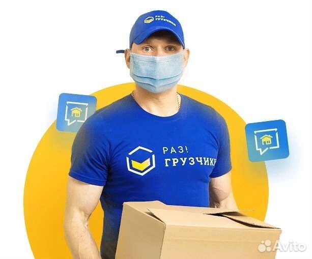 Грузчики на час разнорабочие