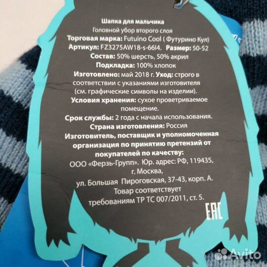 Зимняя новая шапка Futurino