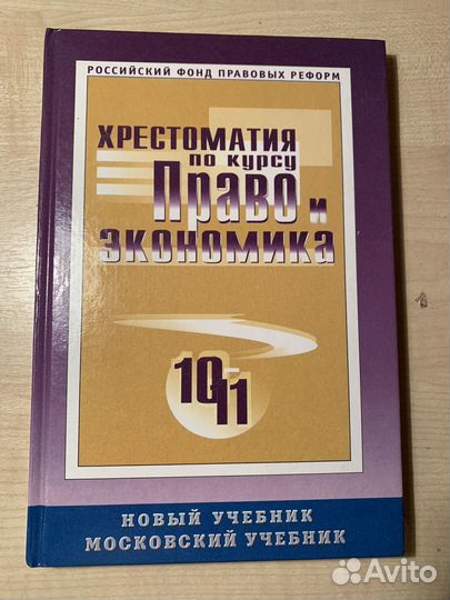 Обществознание