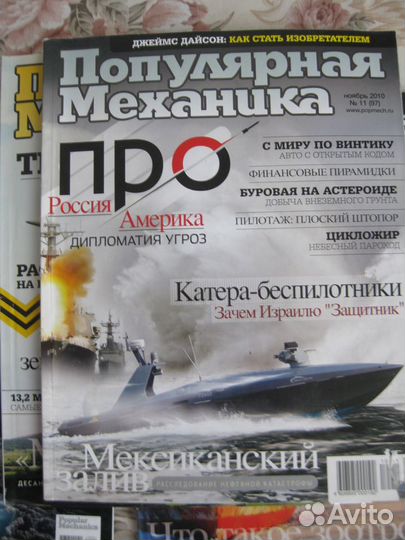 Журналы Популярная механика