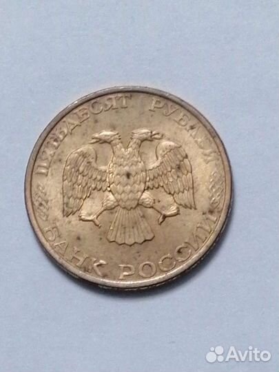 Монеты 1993 года