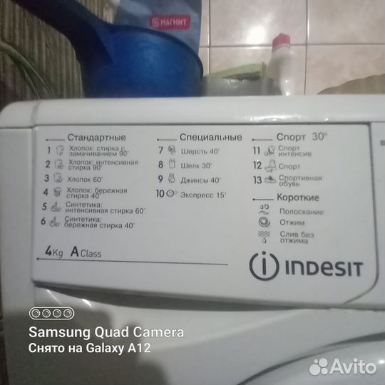 Стиральная машина на запчасти