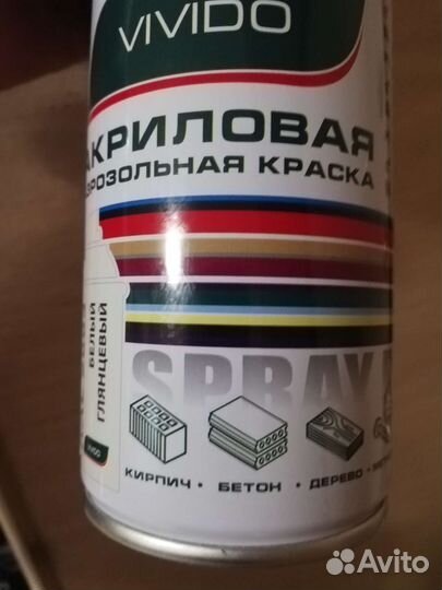 Краска