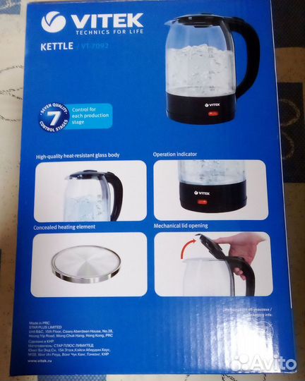 Чайник электрический стеклянный VT-7092