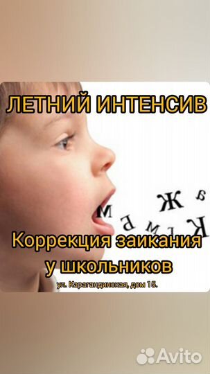 Учитель- логопед, дефектолог