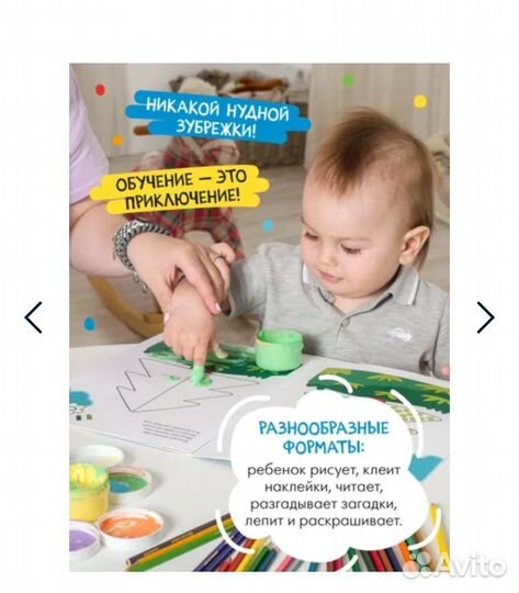 Школа семи гномов полный курс подготовки к школе