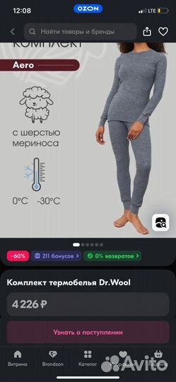 Термобелье Dr Wool женское/на подростка 40 (XS)