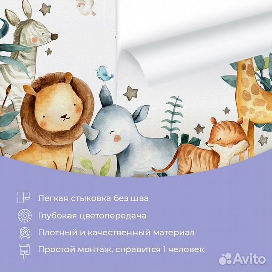 Детские фотообои 