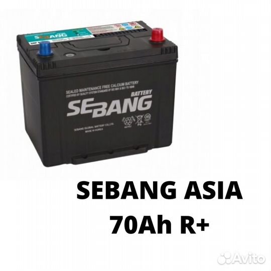 Аккумулятор 70AH sebang L+, R+ Asia