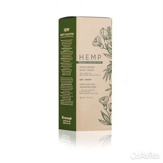 Крем для тела увлажняющий hemp