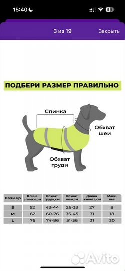 Спасательный жилет для собак s