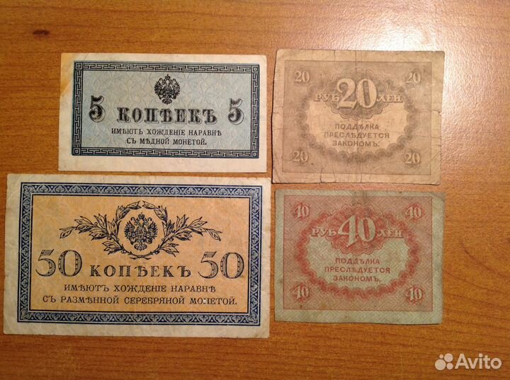 Боны РСФСР с 1918 года и раньше