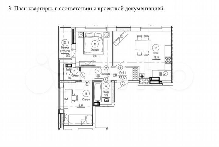 2-к. квартира, 52,1 м², 16/17 эт.