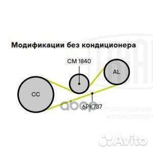 Ролик привод. ремня для а/м Skoda Octavia (96)