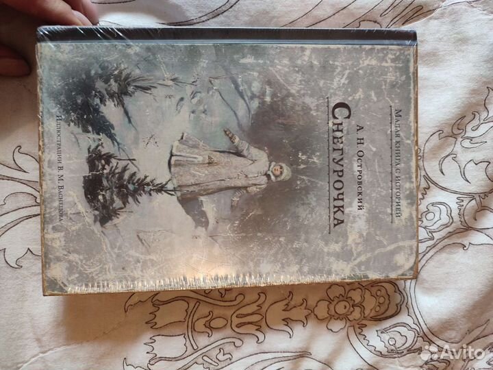 Снегурочка ид Мещерякова новая