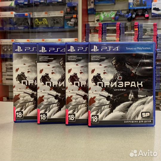 Игры PS4 Призрак цусимы