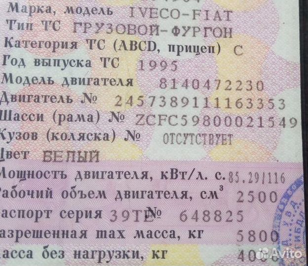 Двигатель 2.5TD ive 8140.27S iveco daily E1 90-96